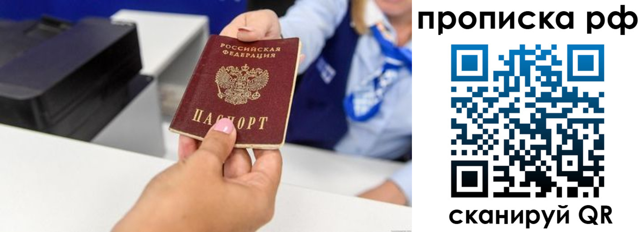 купить прописку в Каргате