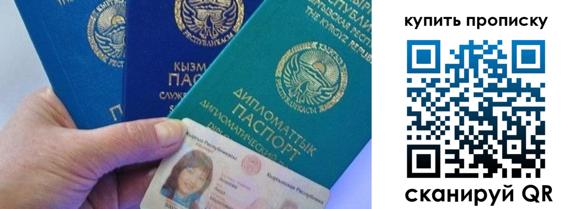 временная регистрация в Каргате