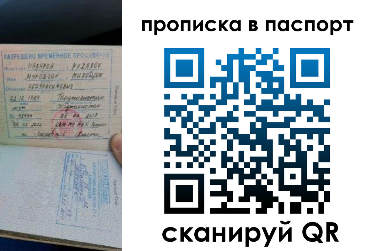 прописка 2025 в Каргате