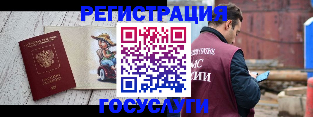 временная регистрация надежно в Каргате