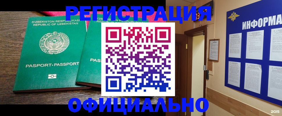 временная регистрация поиск в Каргате