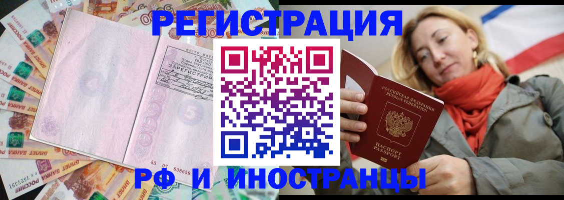 временная регистрация недорого в Каргате