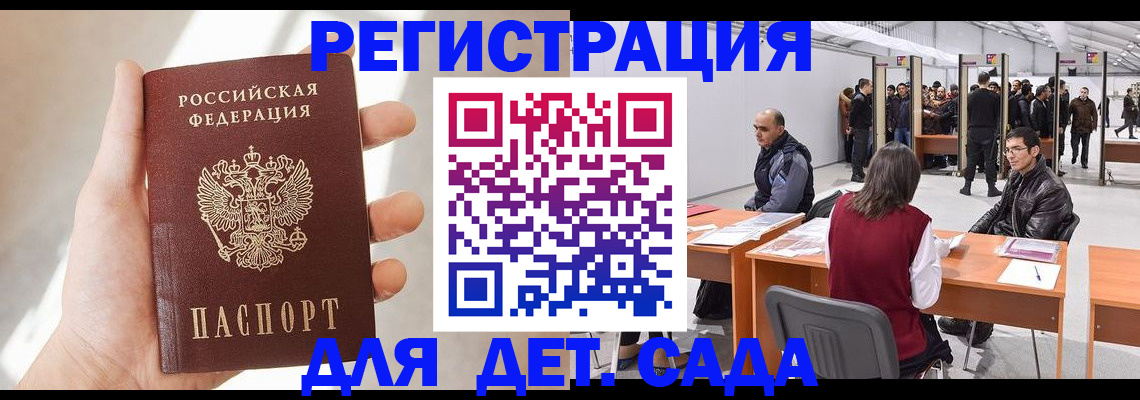 миграционный учет в Каргате