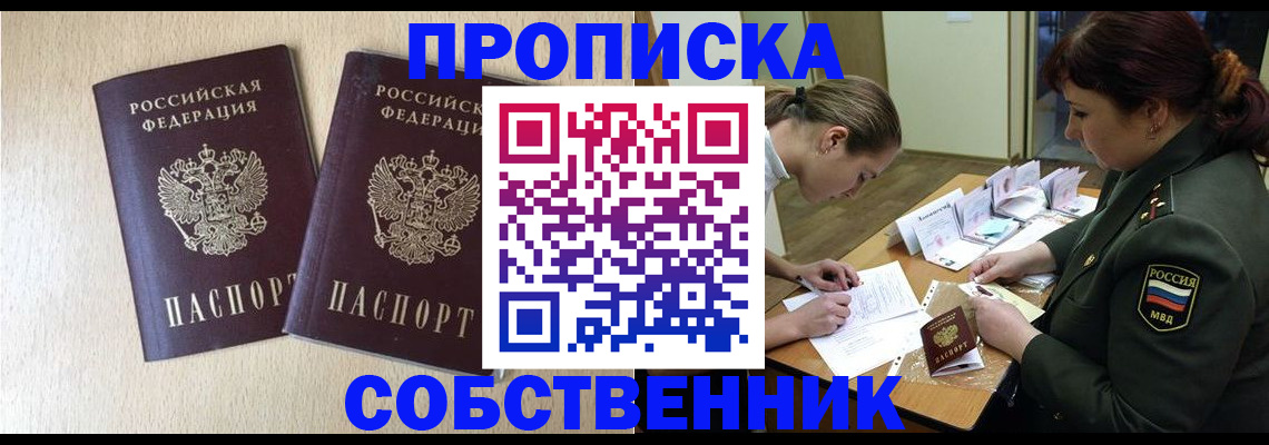 прописка регистрация в Каргате