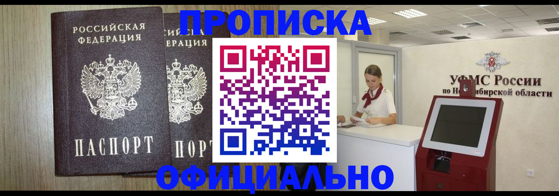 прописка для кредита в Каргате