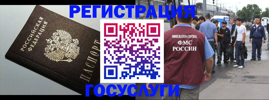 прописка регистрация в Каргате